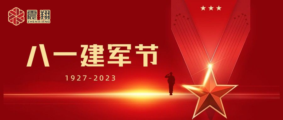 【8.1建軍】中國(guó)人民解放軍建軍紀(jì)念日，中國(guó)的重要節(jié)日之一。