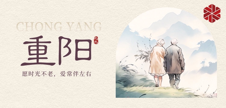 重陽(yáng)節(jié)|九九重陽(yáng)，登高曬秋實(shí)